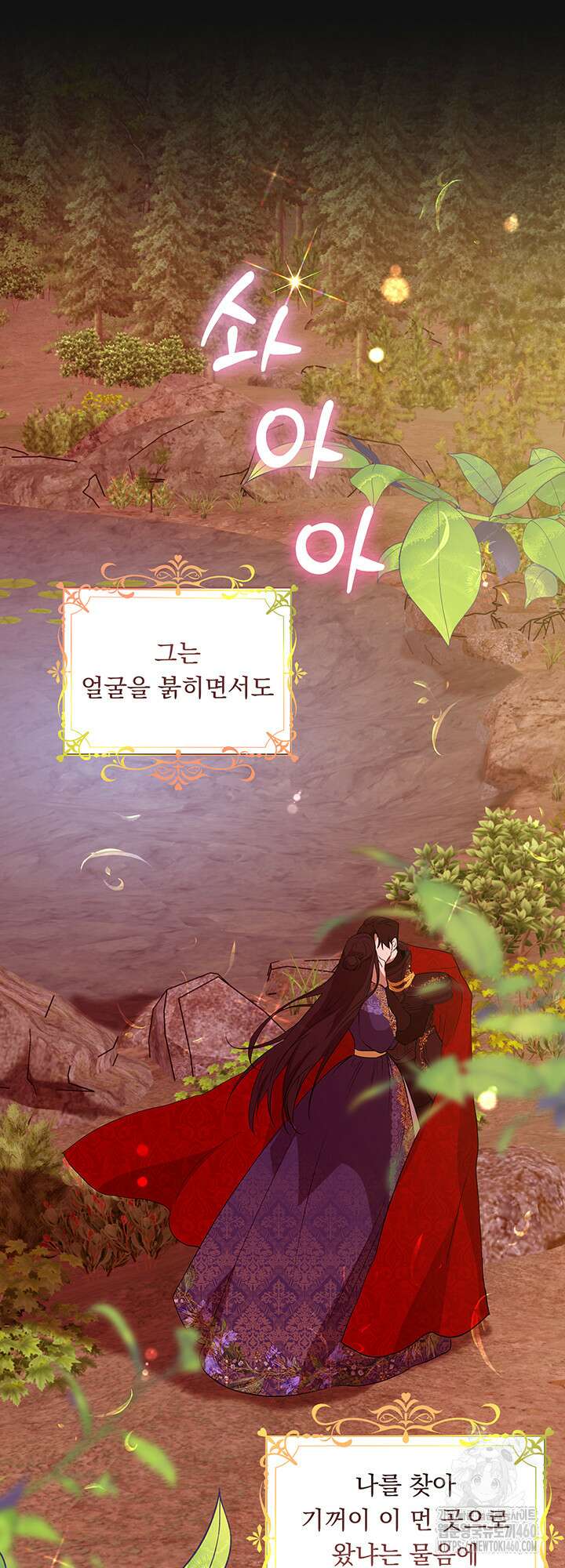 숨은 신록 끝에서 4화 17