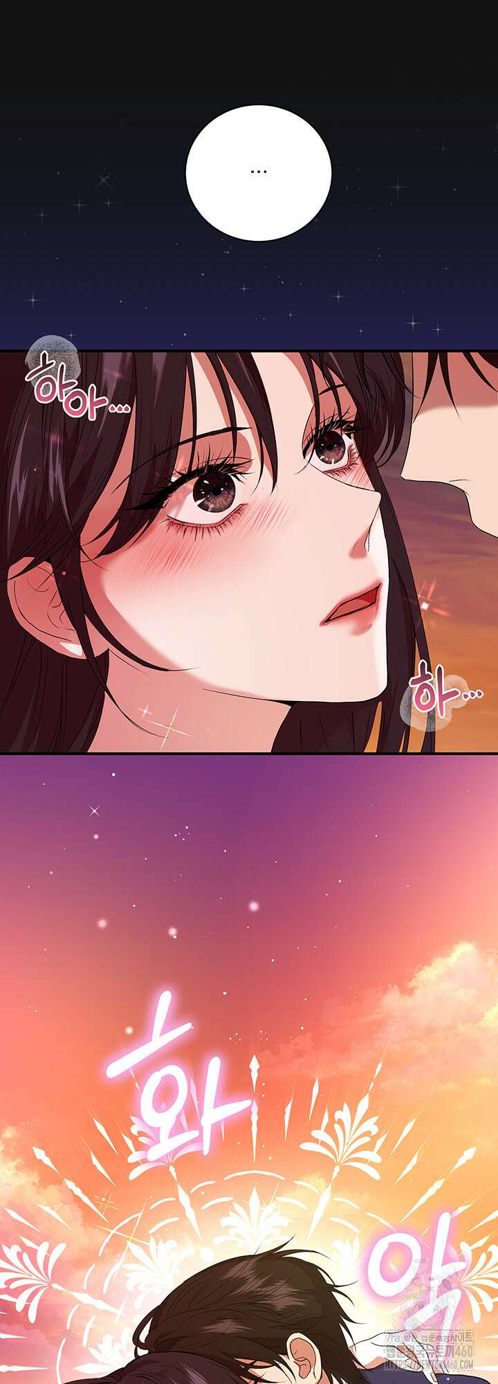 숨은 신록 끝에서 4화 23