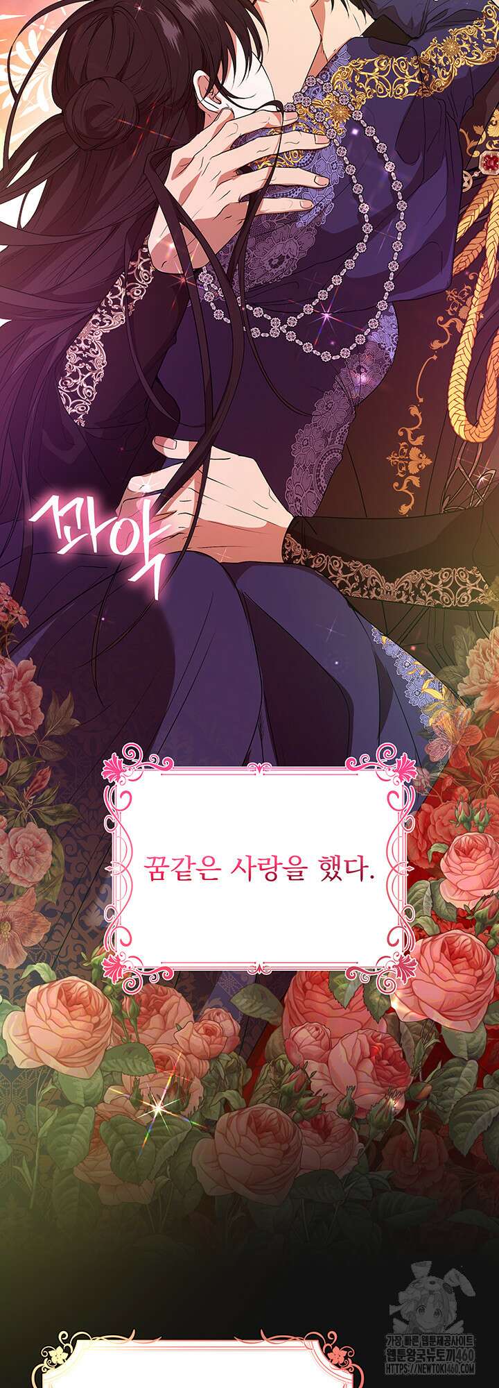 숨은 신록 끝에서 4화 24