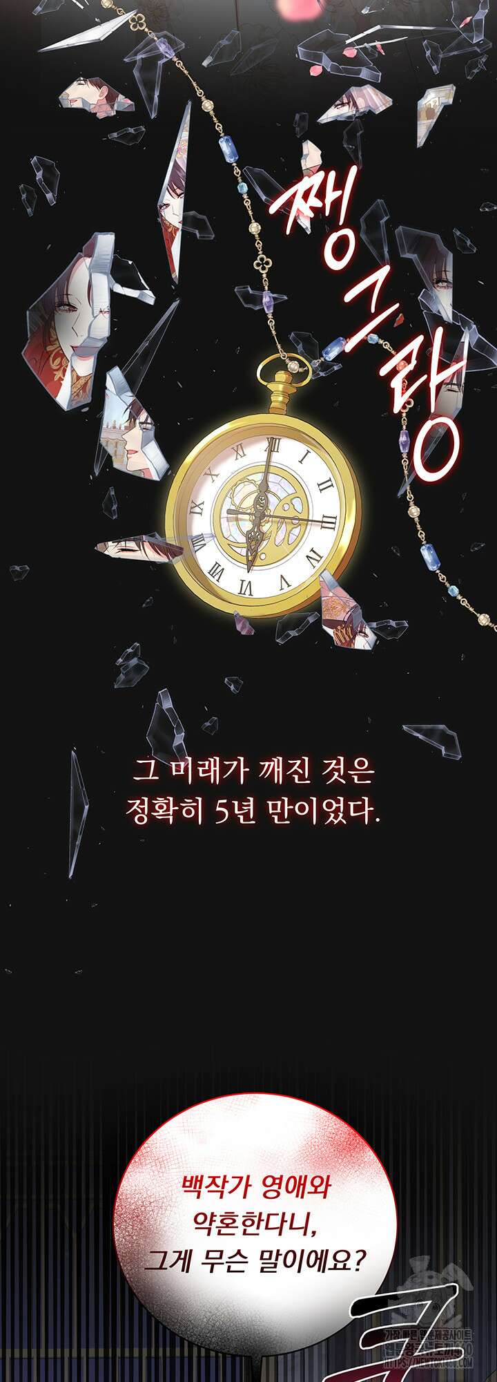 숨은 신록 끝에서 4화 30