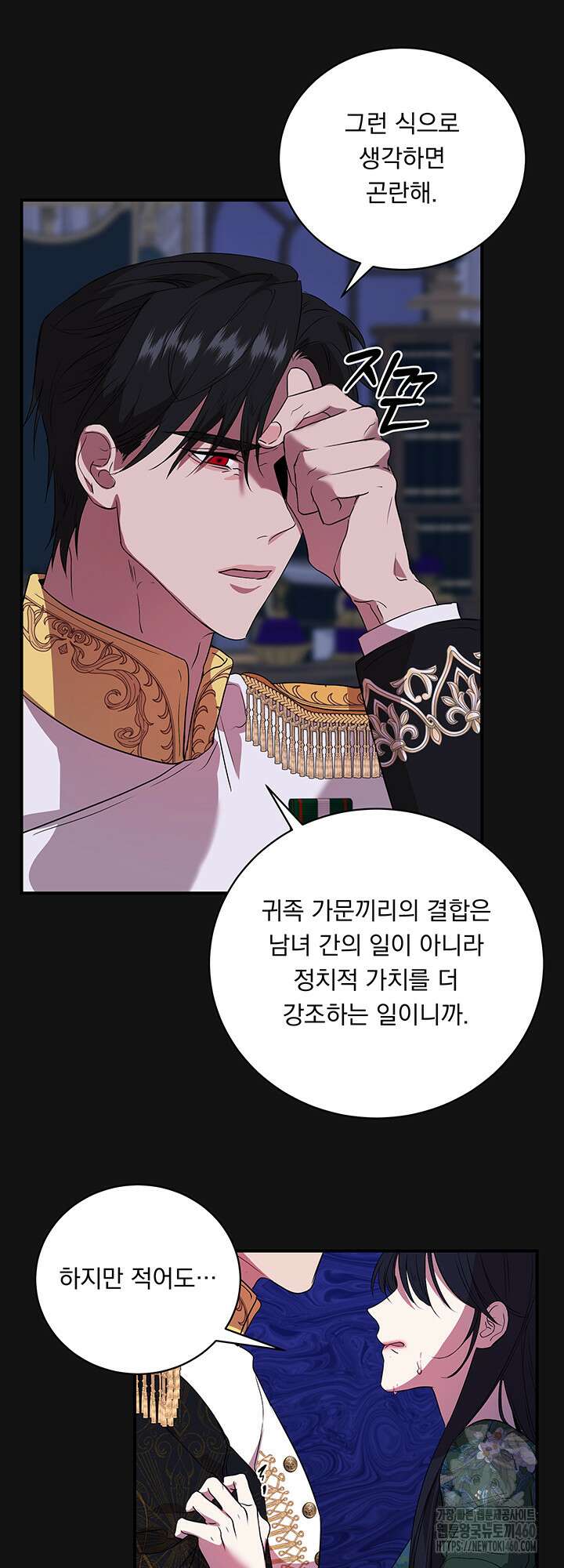 숨은 신록 끝에서 4화 33