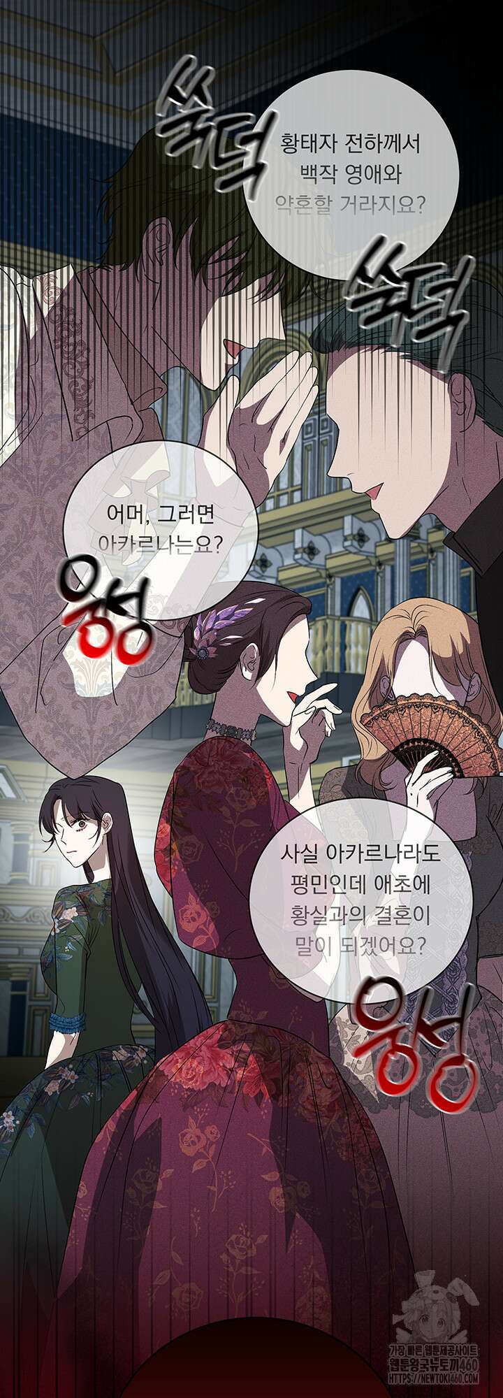 숨은 신록 끝에서 4화 35