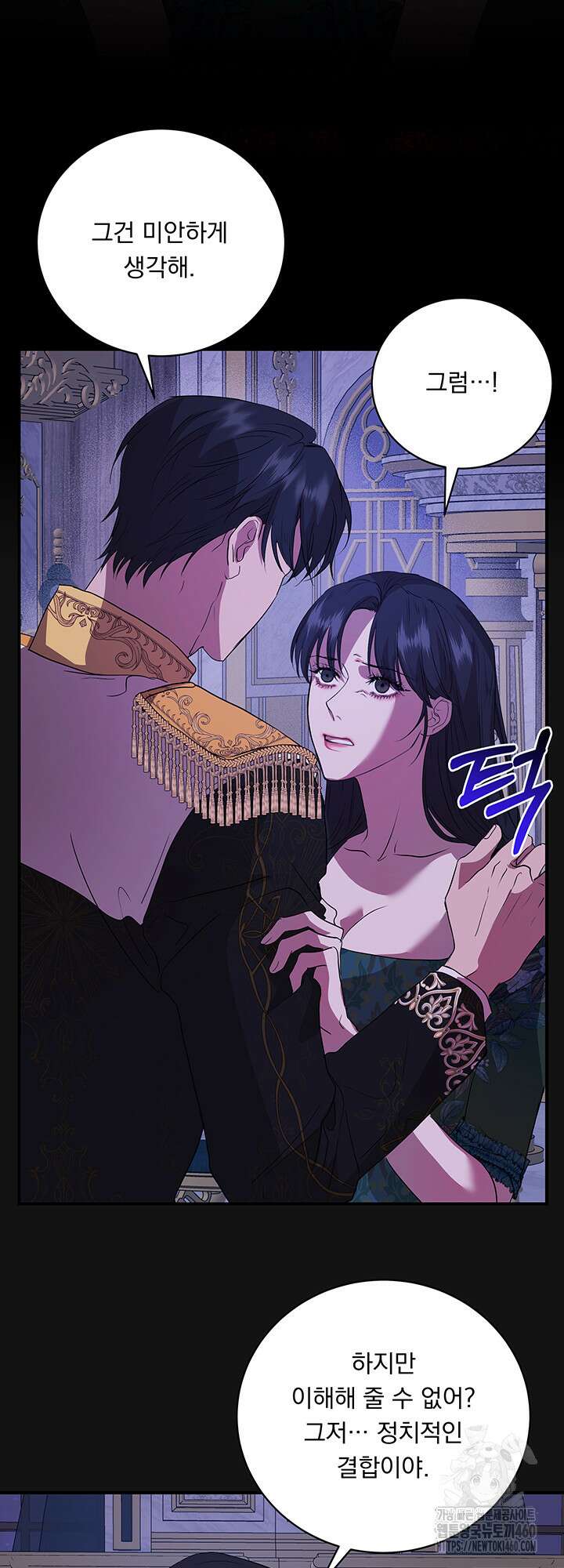숨은 신록 끝에서 4화 37