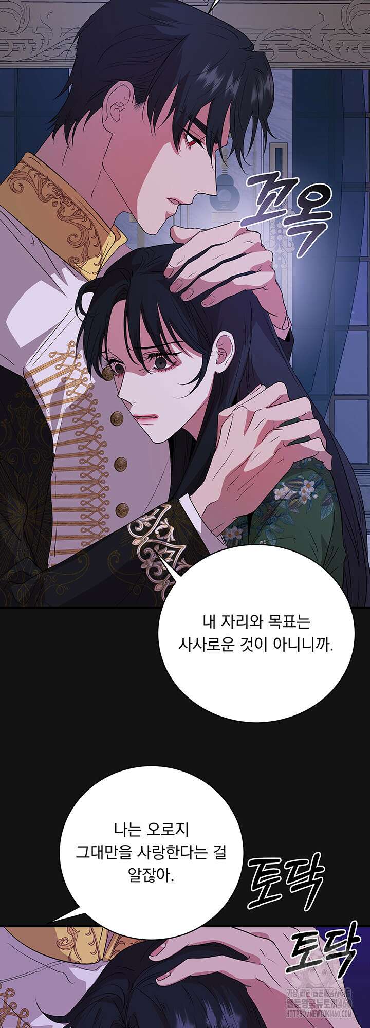 숨은 신록 끝에서 4화 38