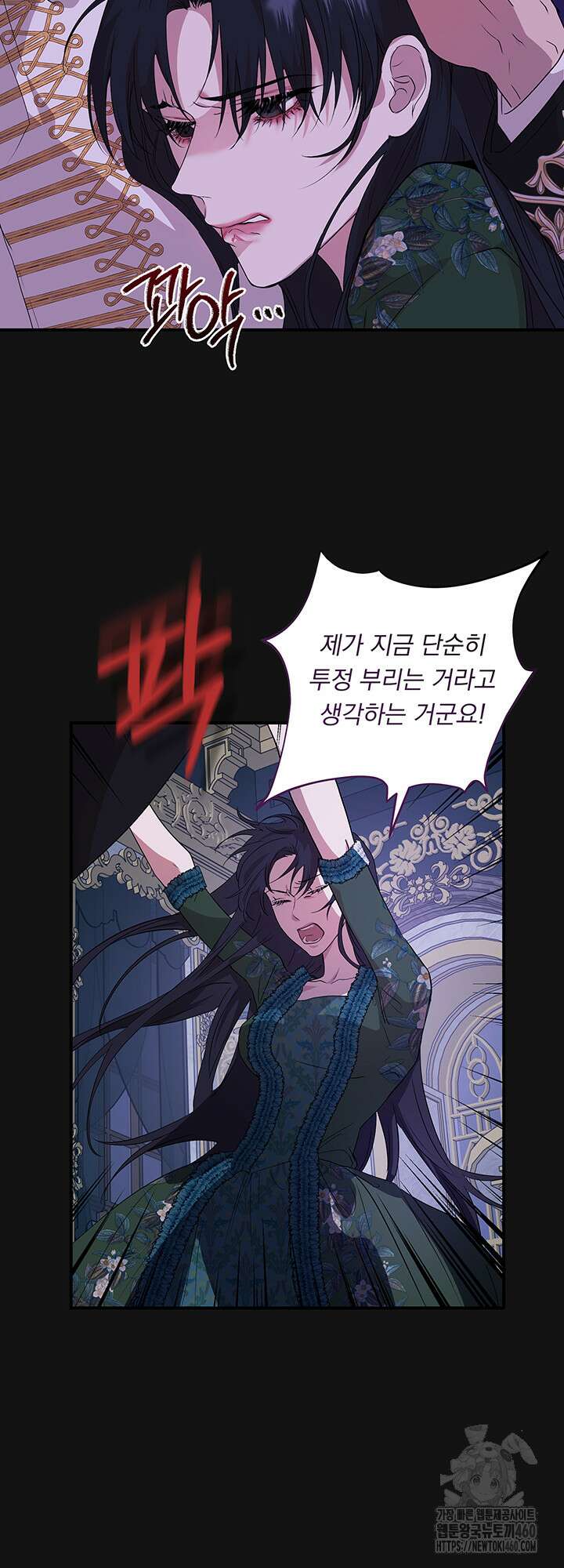 숨은 신록 끝에서 4화 39