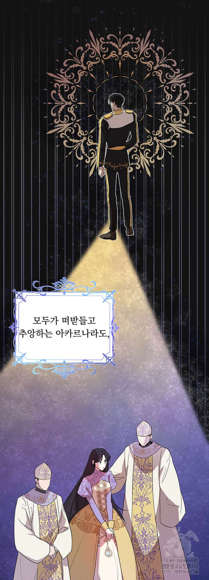 숨은 신록 끝에서 4화 42
