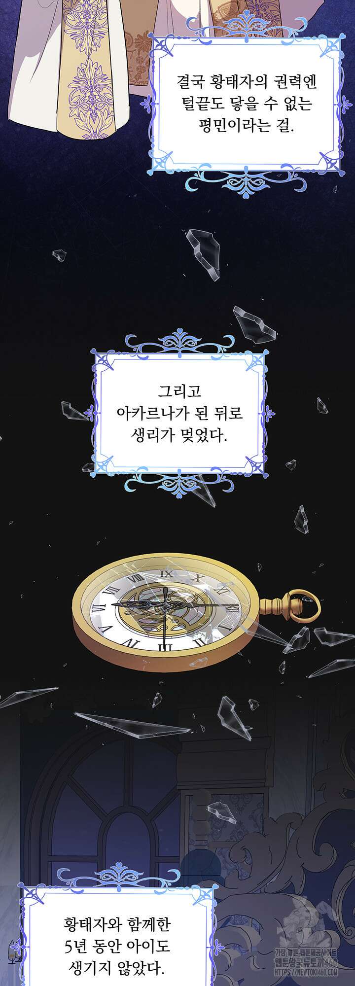 숨은 신록 끝에서 4화 43