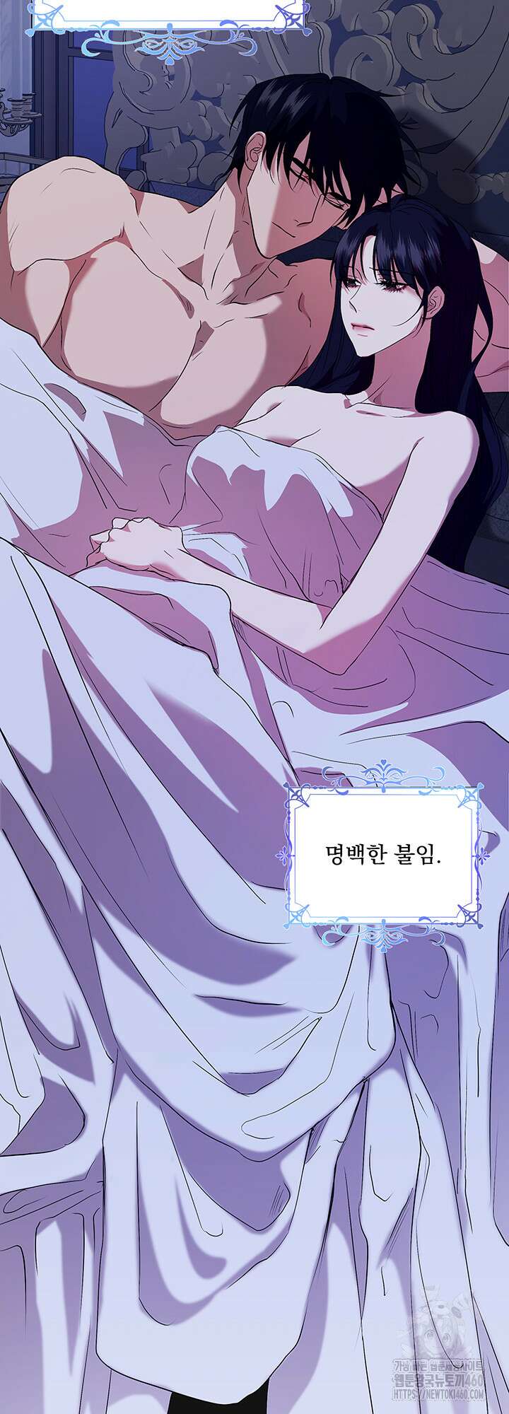 숨은 신록 끝에서 4화 44