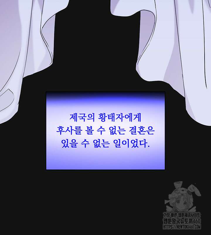 숨은 신록 끝에서 4화 45