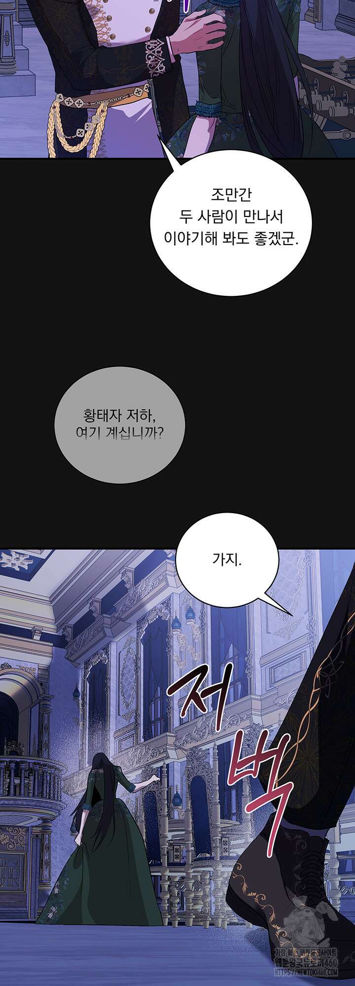숨은 신록 끝에서 4화 47