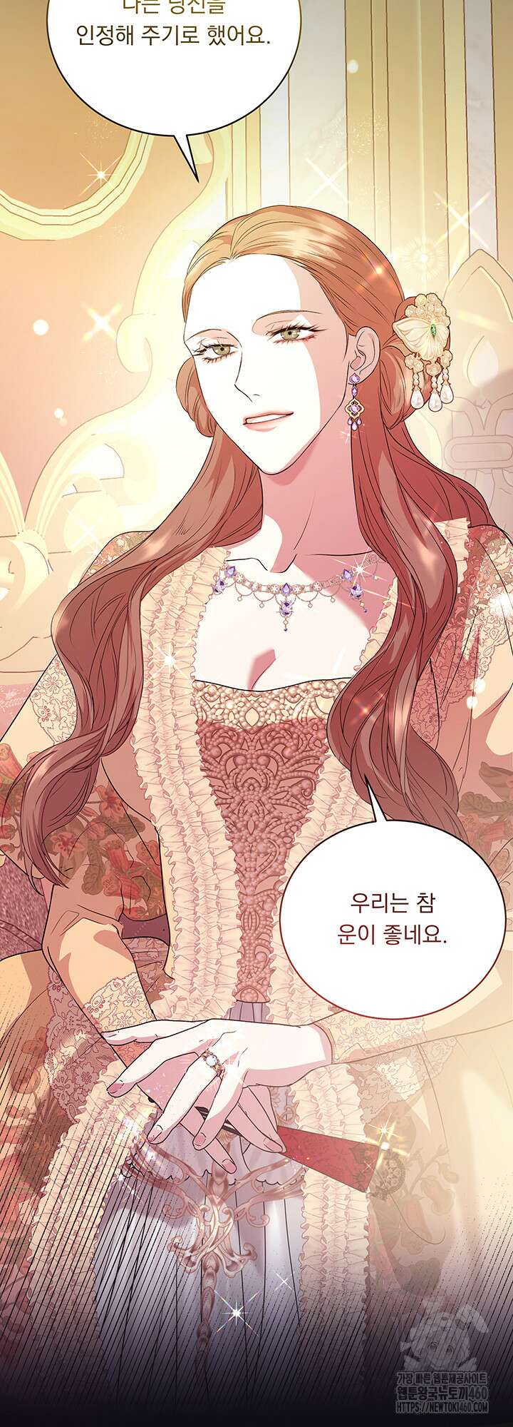 숨은 신록 끝에서 4화 49