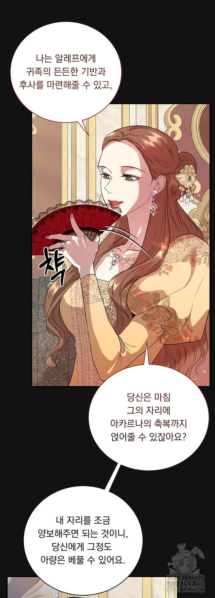 숨은 신록 끝에서 4화 51