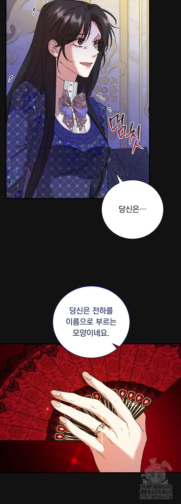 숨은 신록 끝에서 4화 52