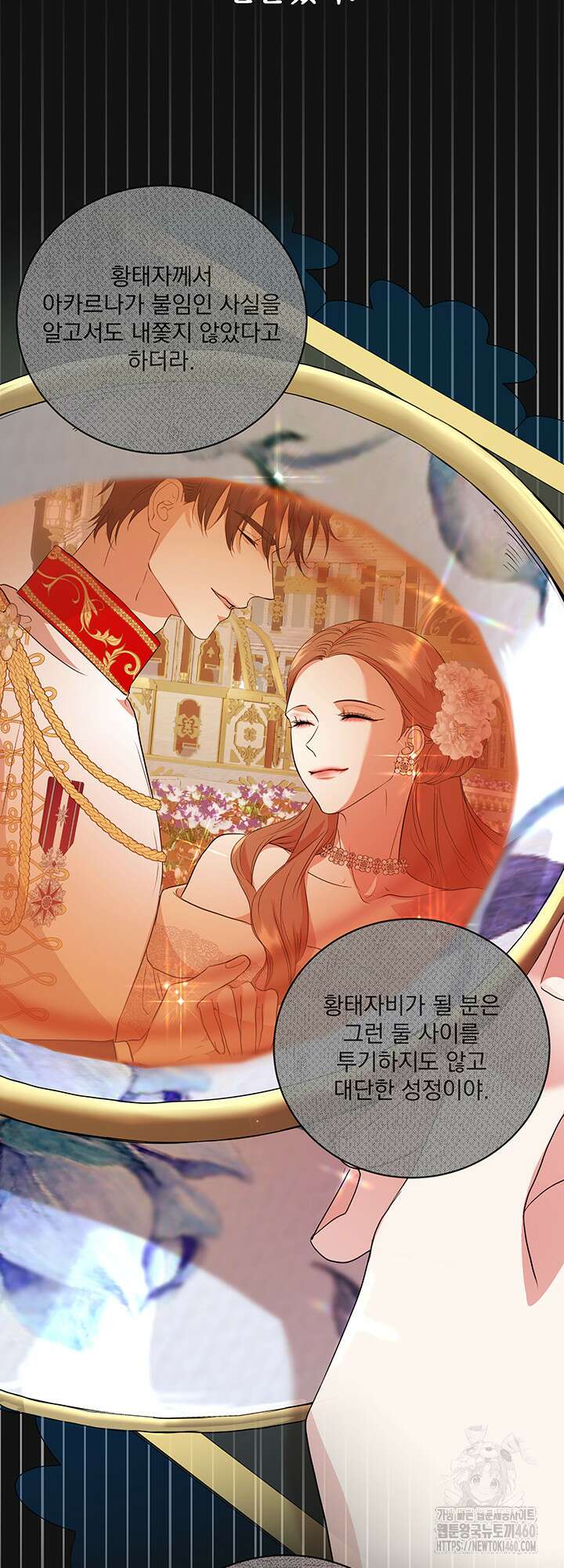 숨은 신록 끝에서 4화 54