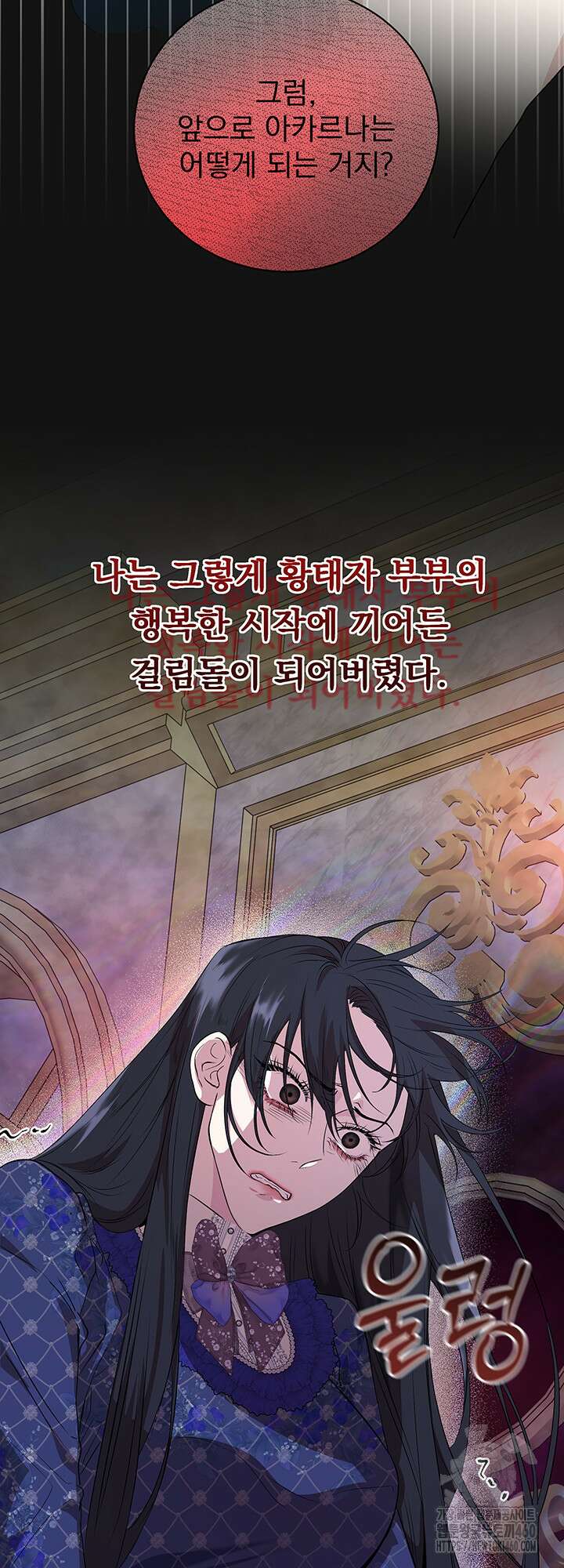 숨은 신록 끝에서 4화 55