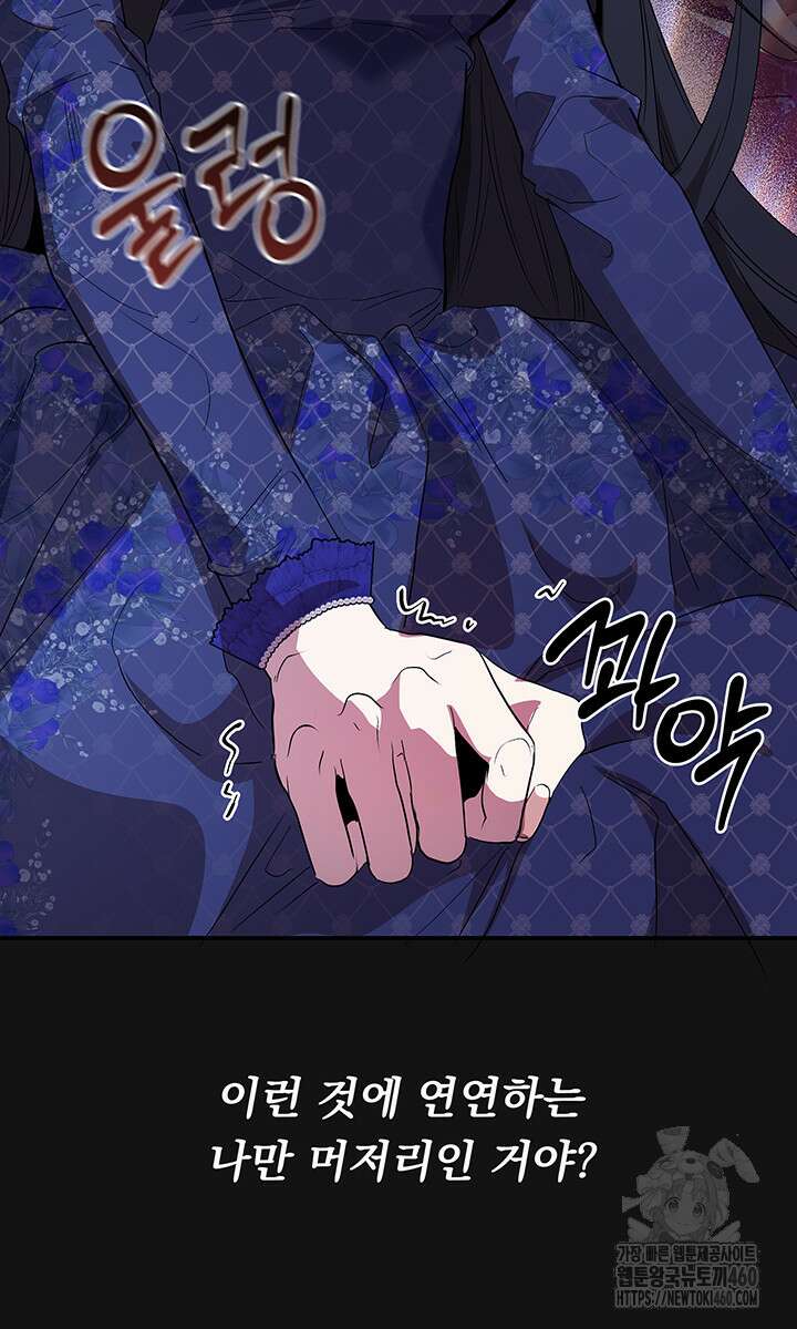 숨은 신록 끝에서 4화 56