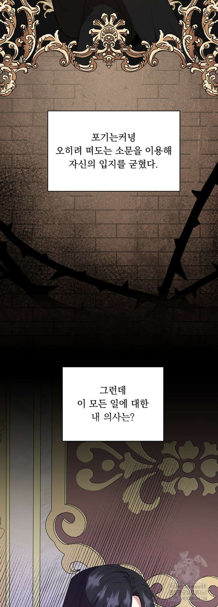 숨은 신록 끝에서 4화 59