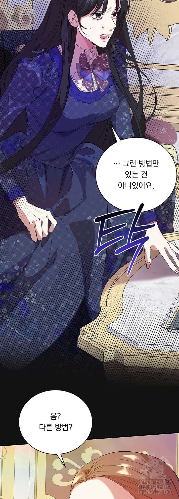 숨은 신록 끝에서 4화 60