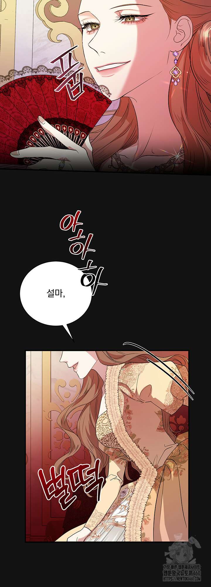 숨은 신록 끝에서 4화 61