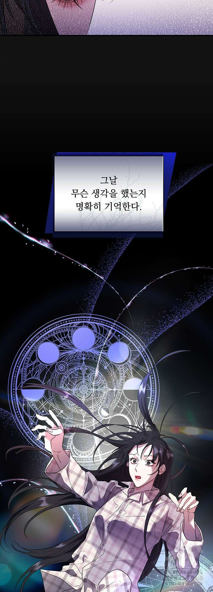 숨은 신록 끝에서 4화 65