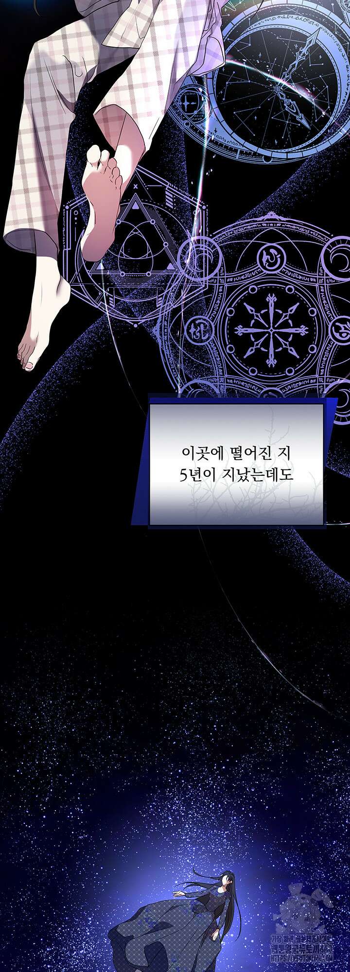 숨은 신록 끝에서 4화 66