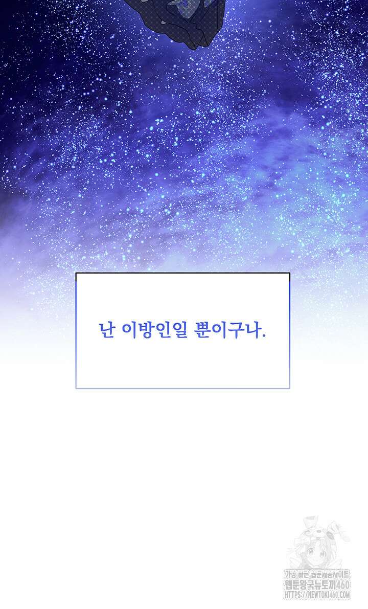 숨은 신록 끝에서 4화 67