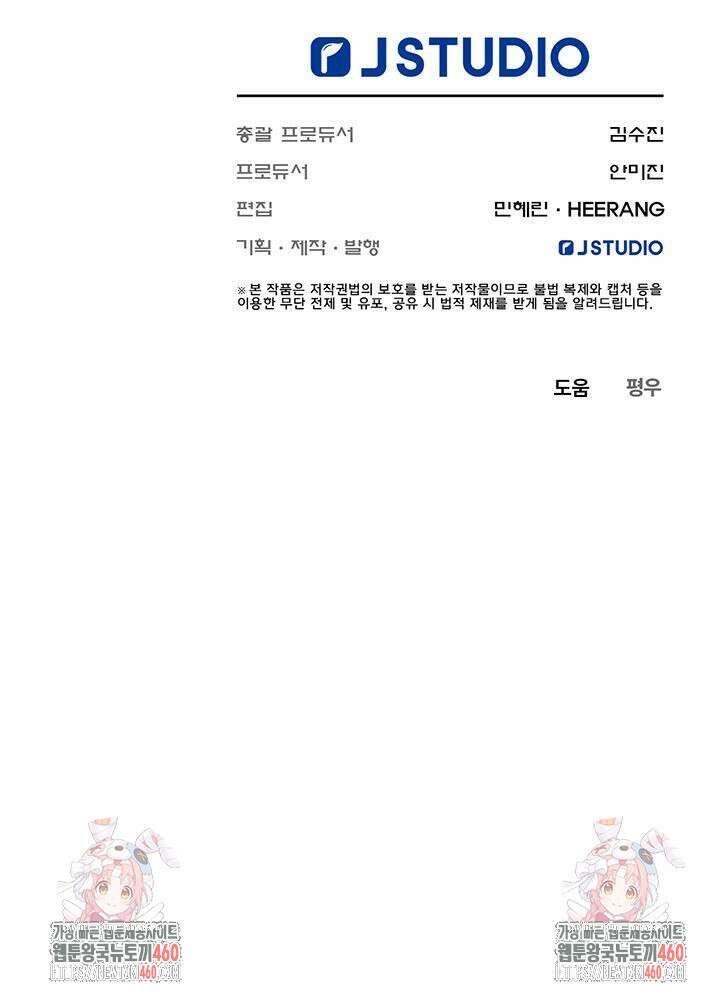 숨은 신록 끝에서 4화 71