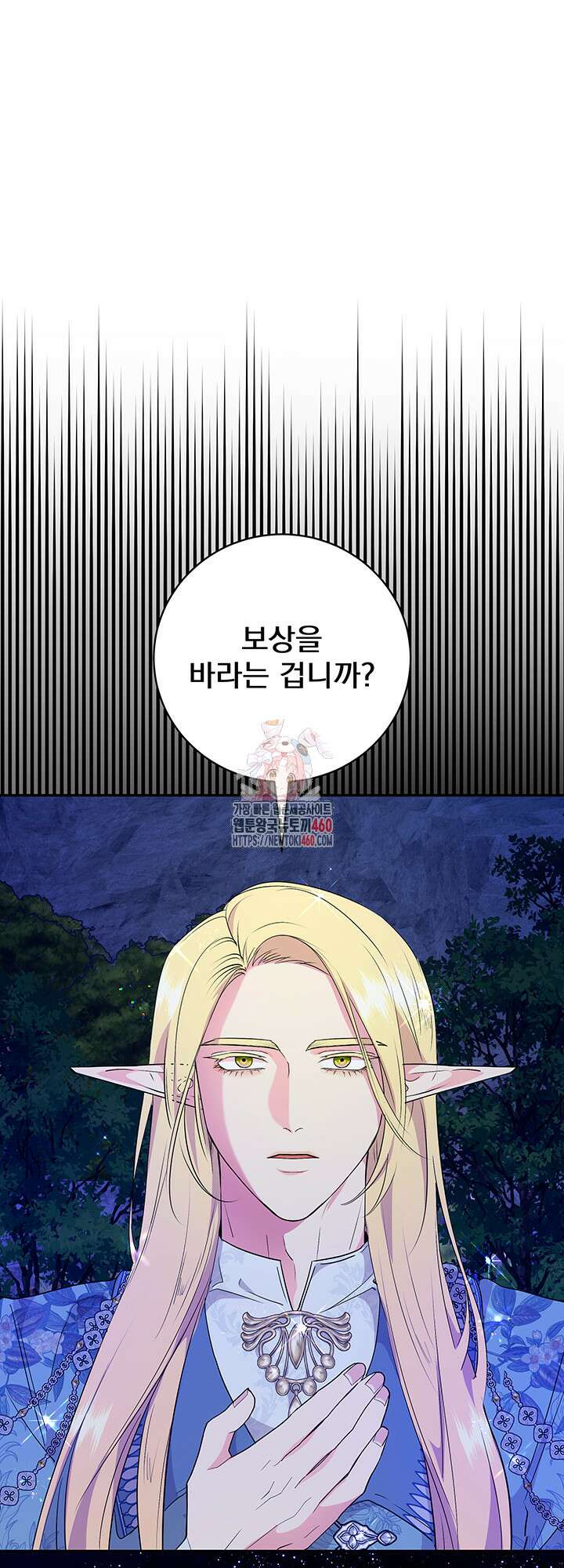 숨은 신록 끝에서 10화 1