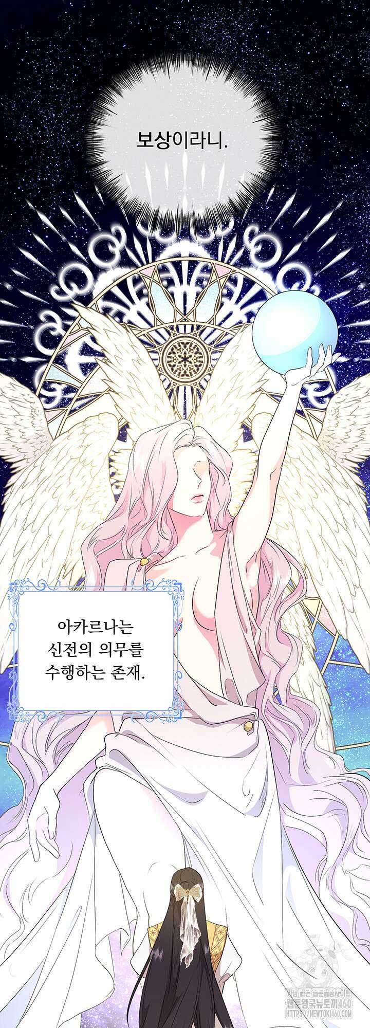 숨은 신록 끝에서 10화 2