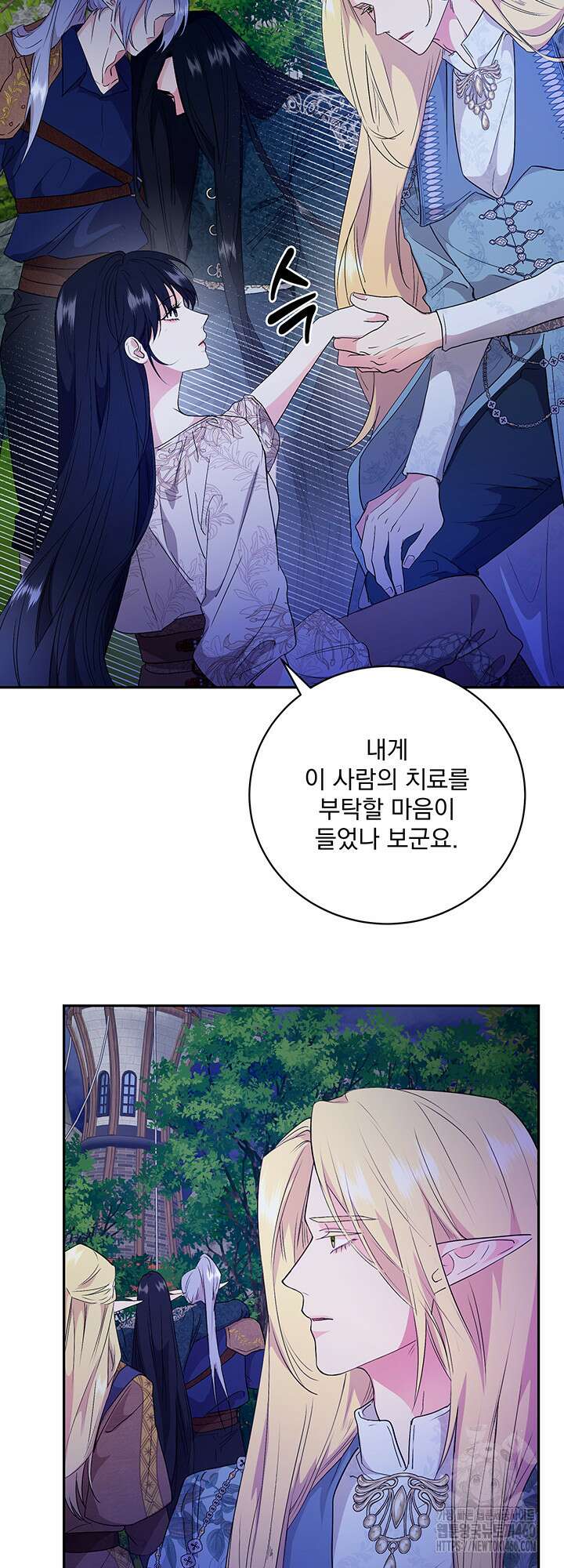 숨은 신록 끝에서 10화 5