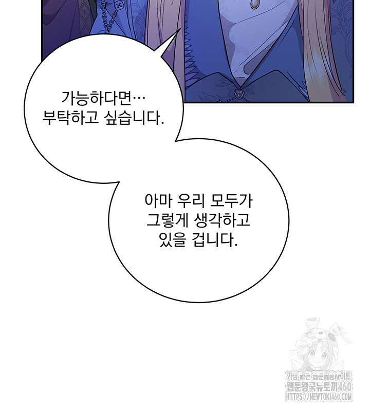 숨은 신록 끝에서 10화 6