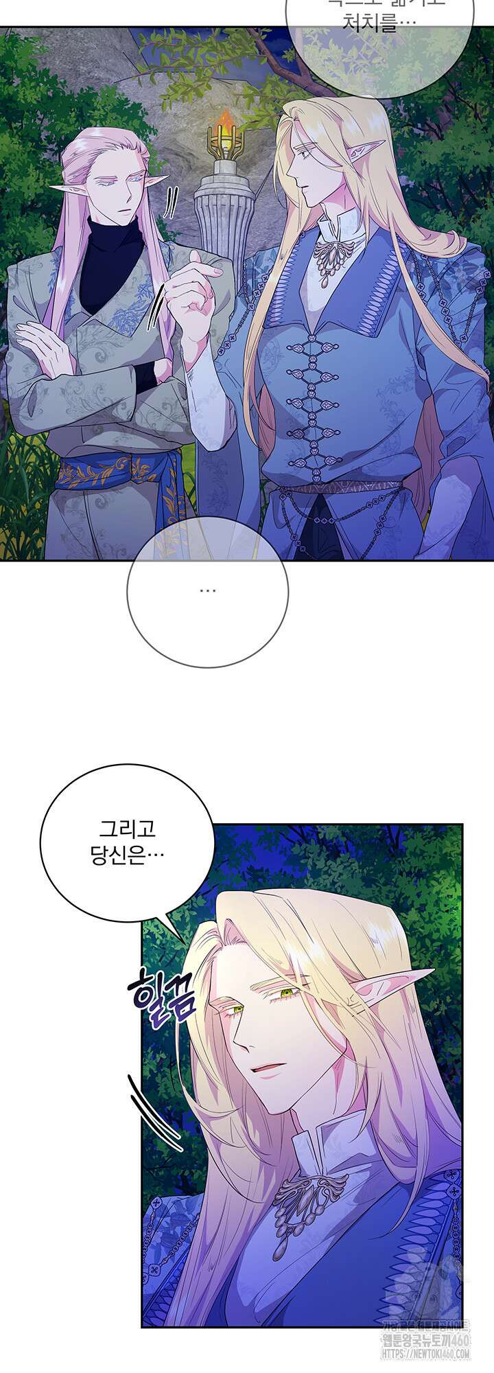 숨은 신록 끝에서 10화 8