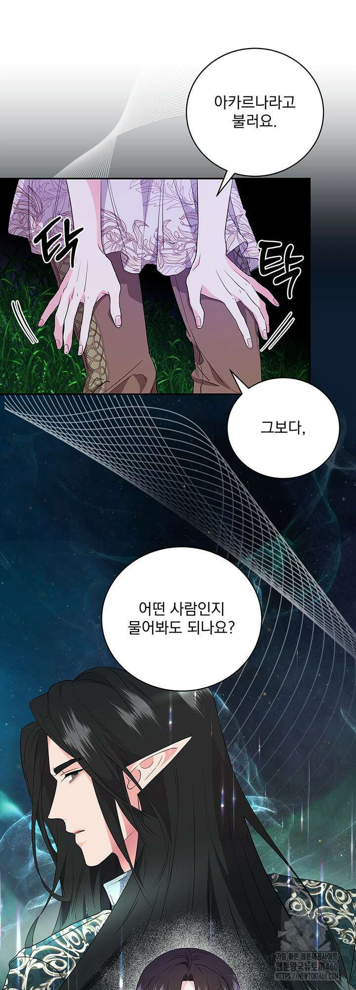 숨은 신록 끝에서 10화 9