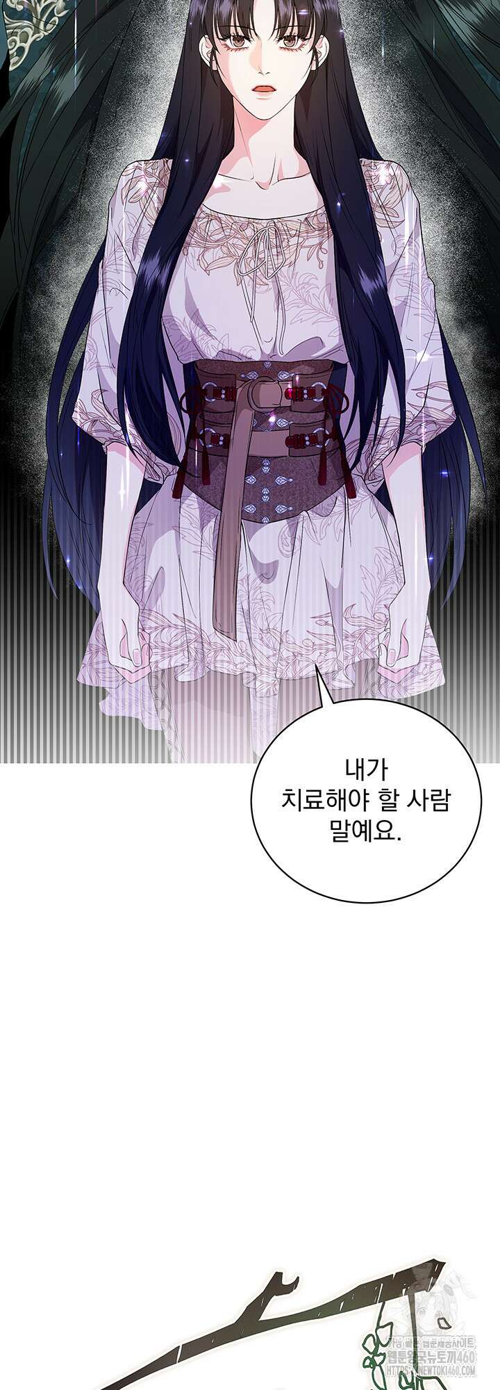 숨은 신록 끝에서 10화 10