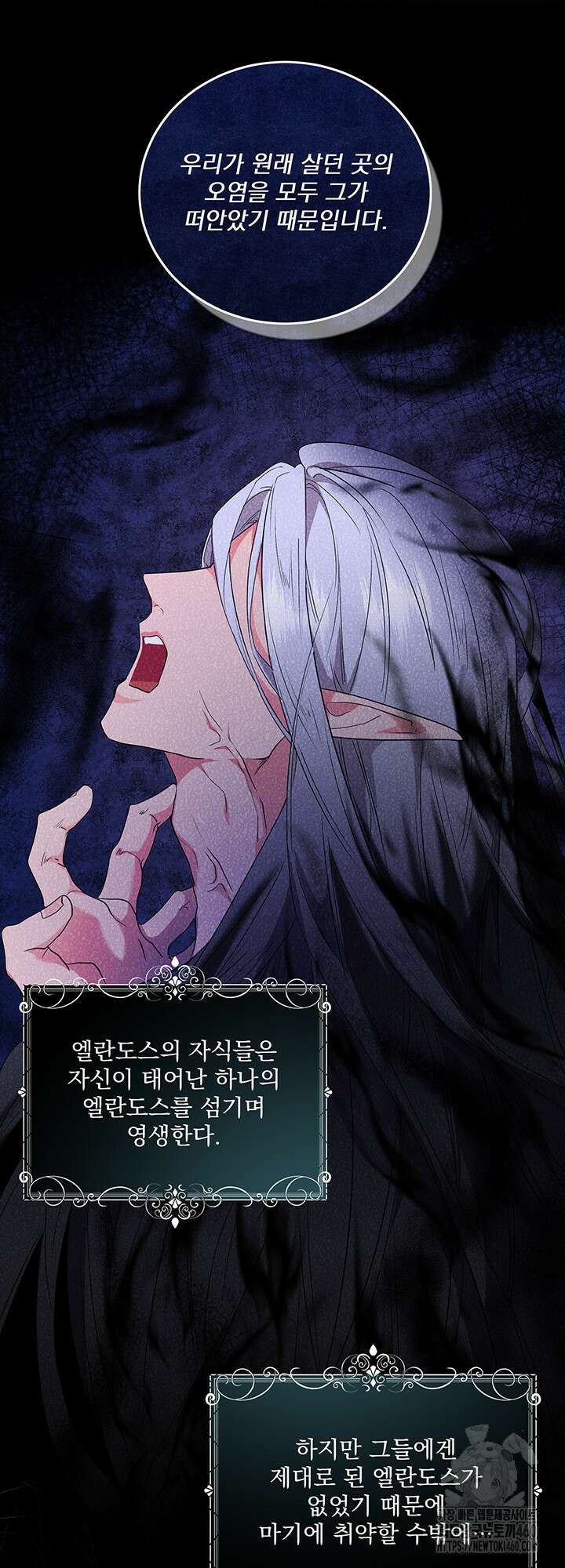 숨은 신록 끝에서 10화 13