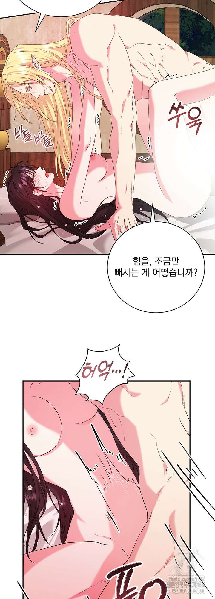 숨은 신록 끝에서 17화 2