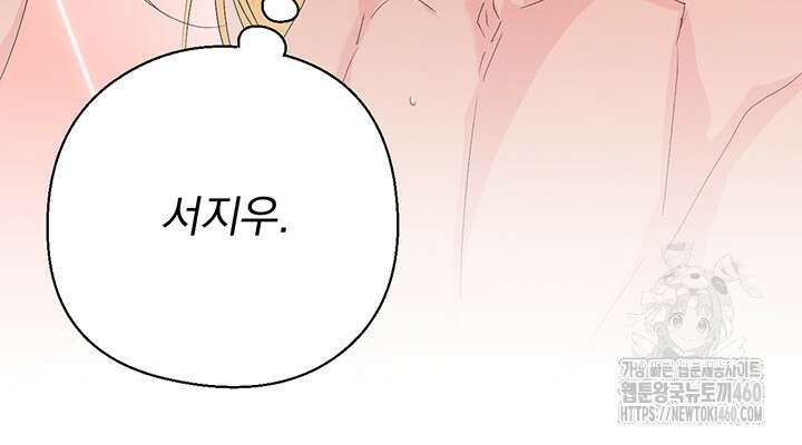 숨은 신록 끝에서 17화 6