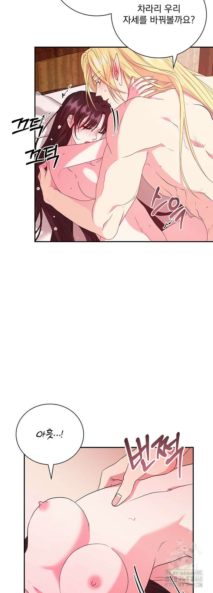 숨은 신록 끝에서 17화 9