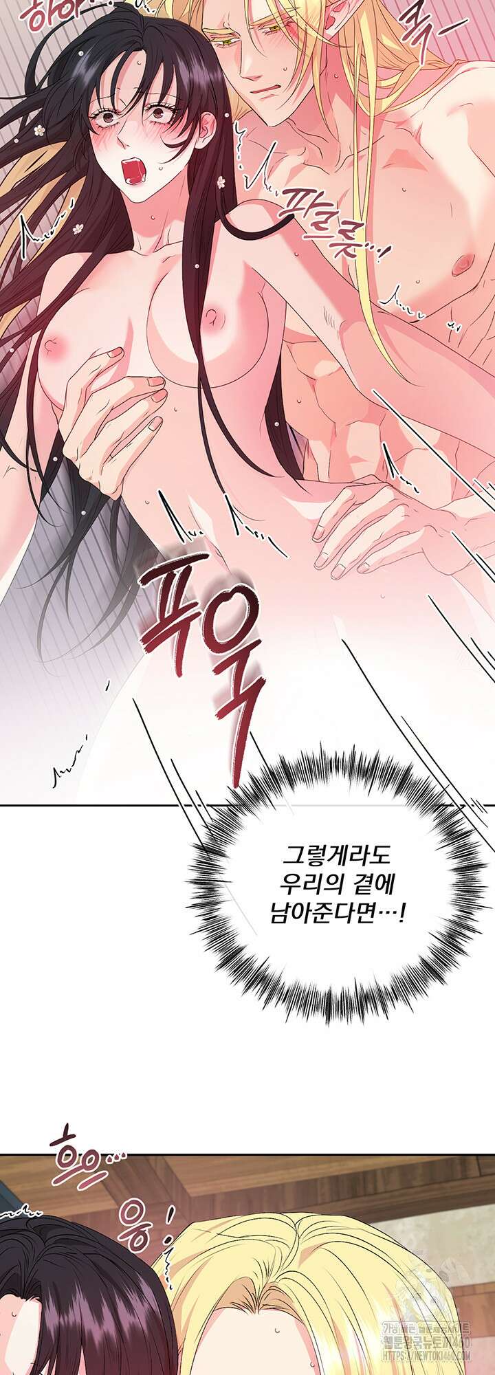 숨은 신록 끝에서 17화 14