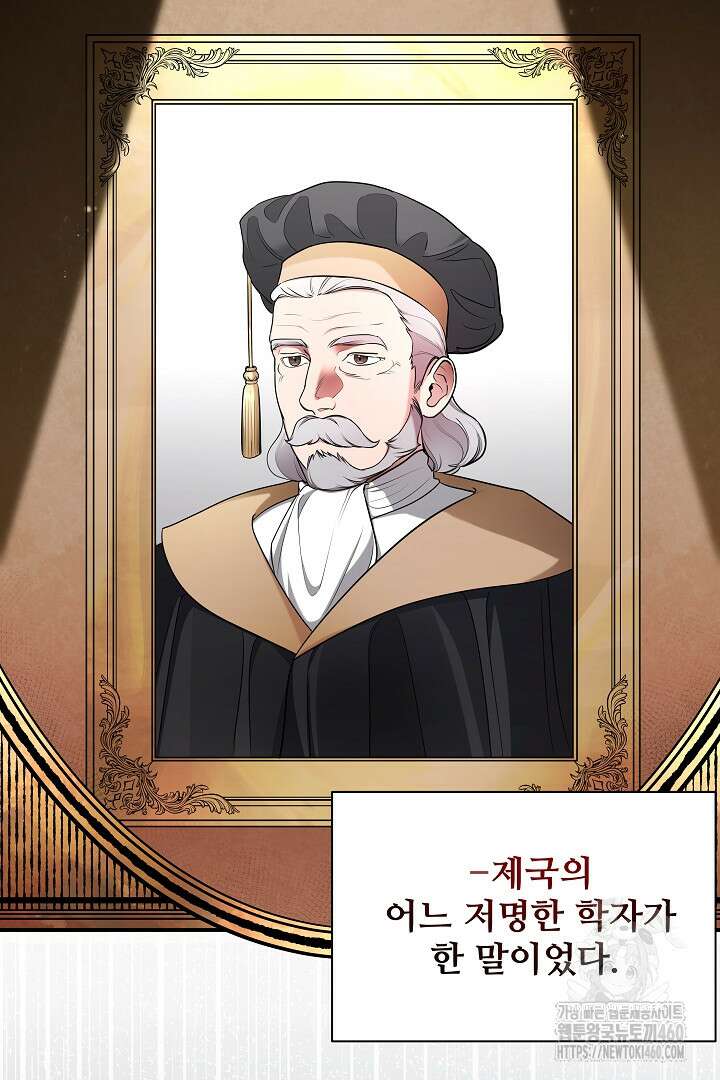 악역의 주인님이 되었다 4화 4
