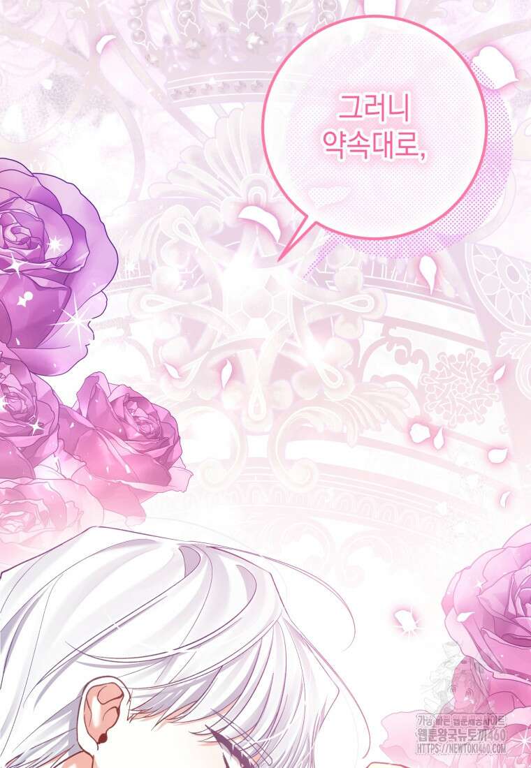 계급장 떼고 결혼합니다 2화 3