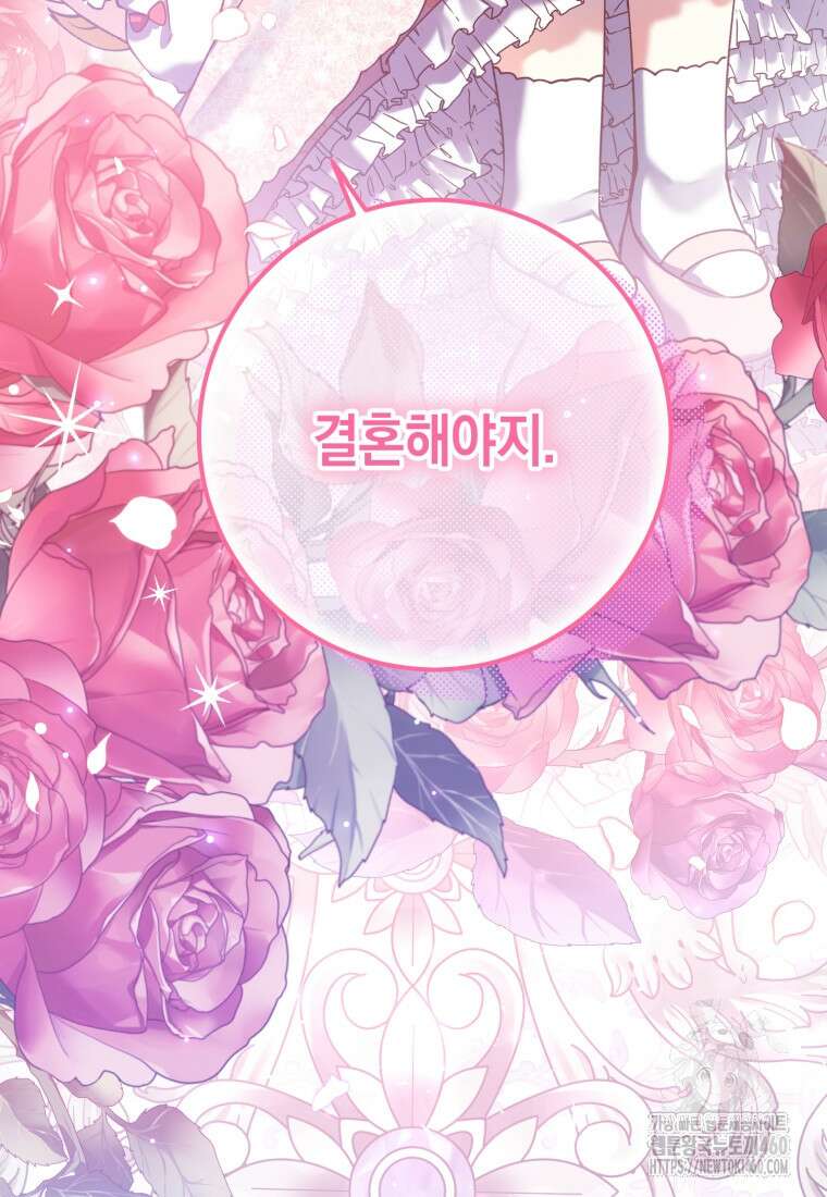 계급장 떼고 결혼합니다 2화 5