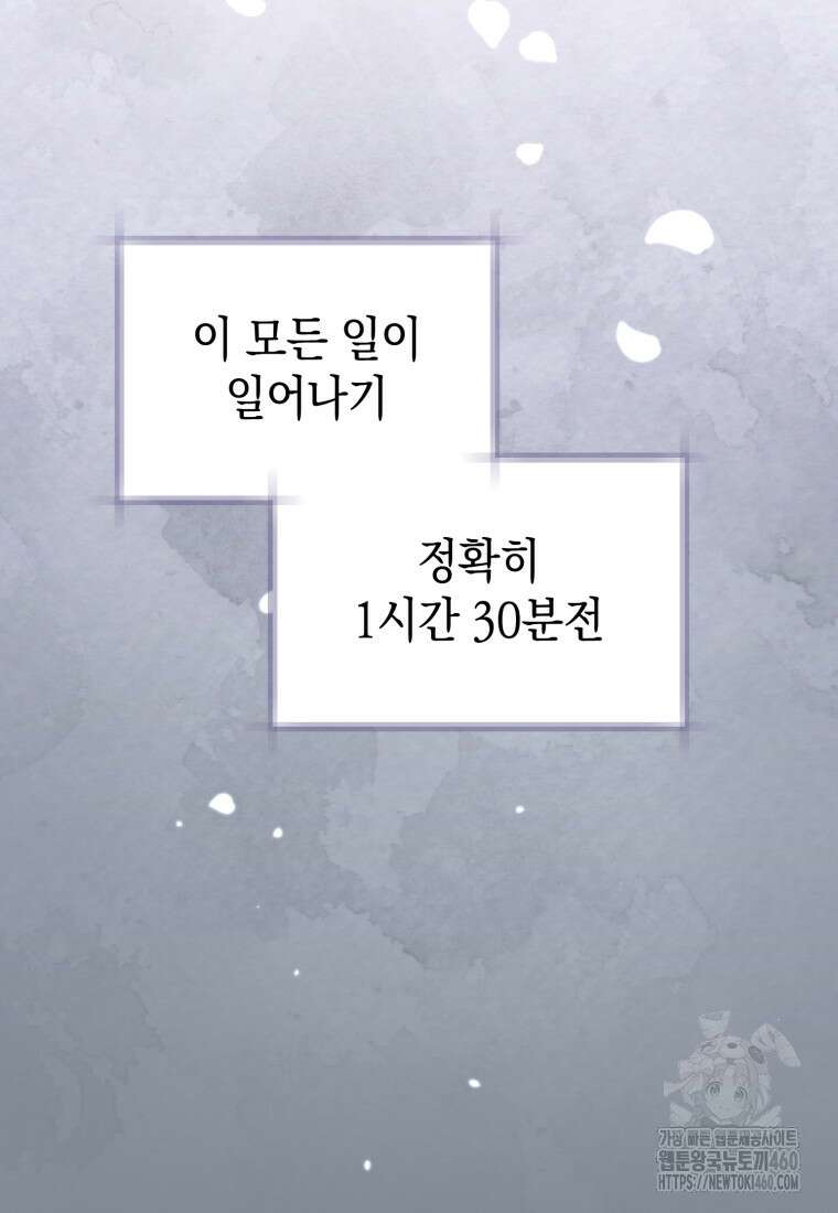계급장 떼고 결혼합니다 2화 7
