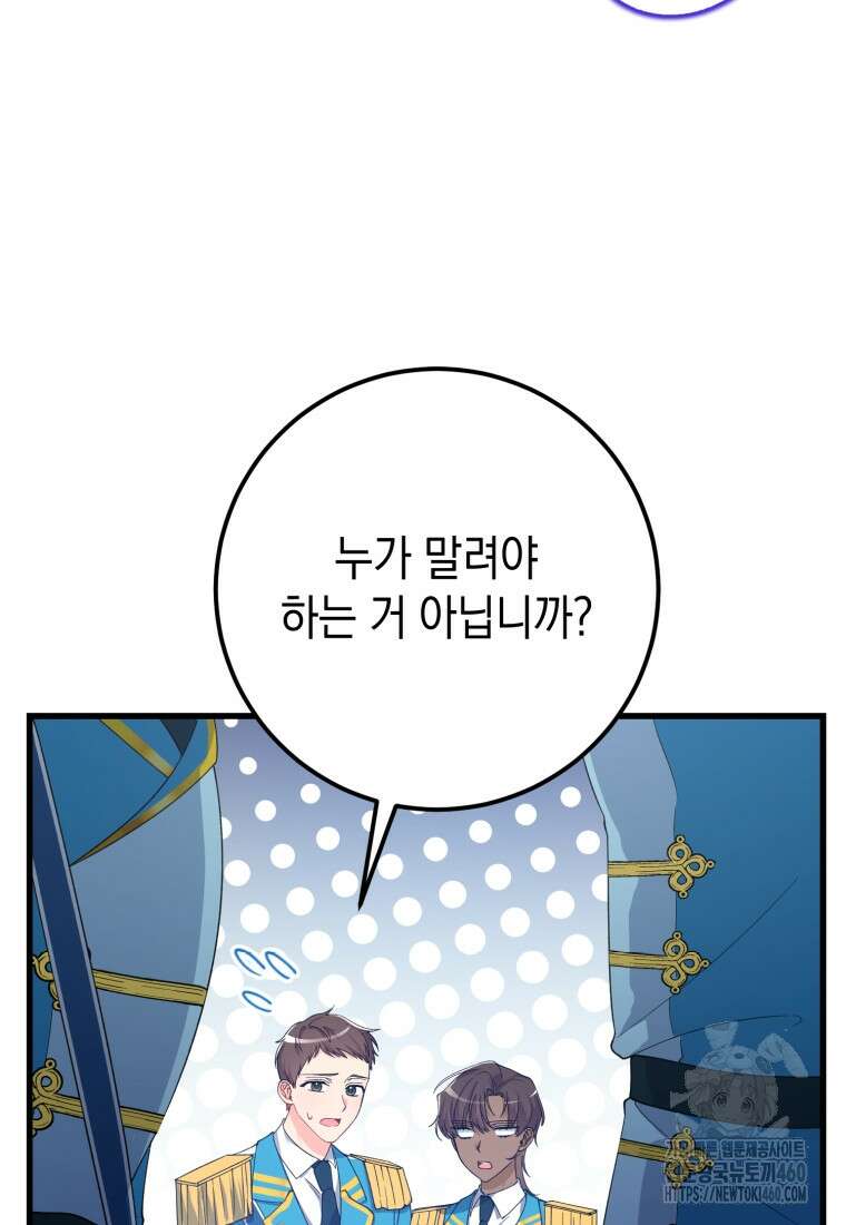 계급장 떼고 결혼합니다 2화 13