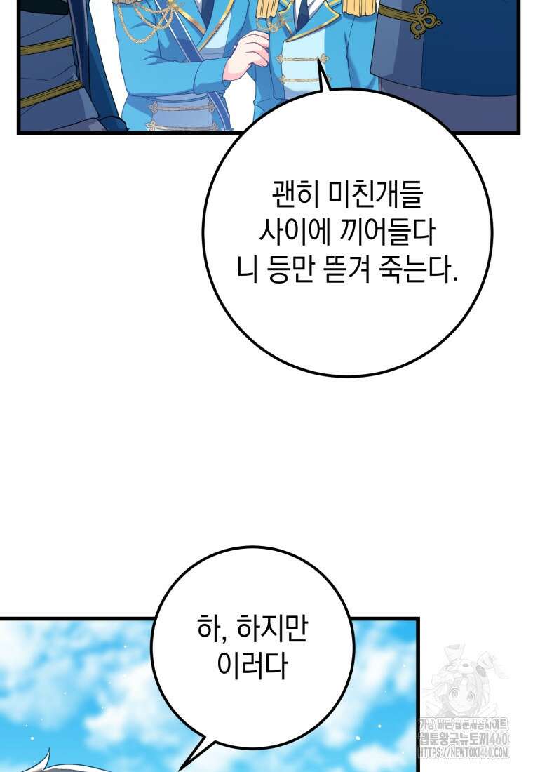계급장 떼고 결혼합니다 2화 14