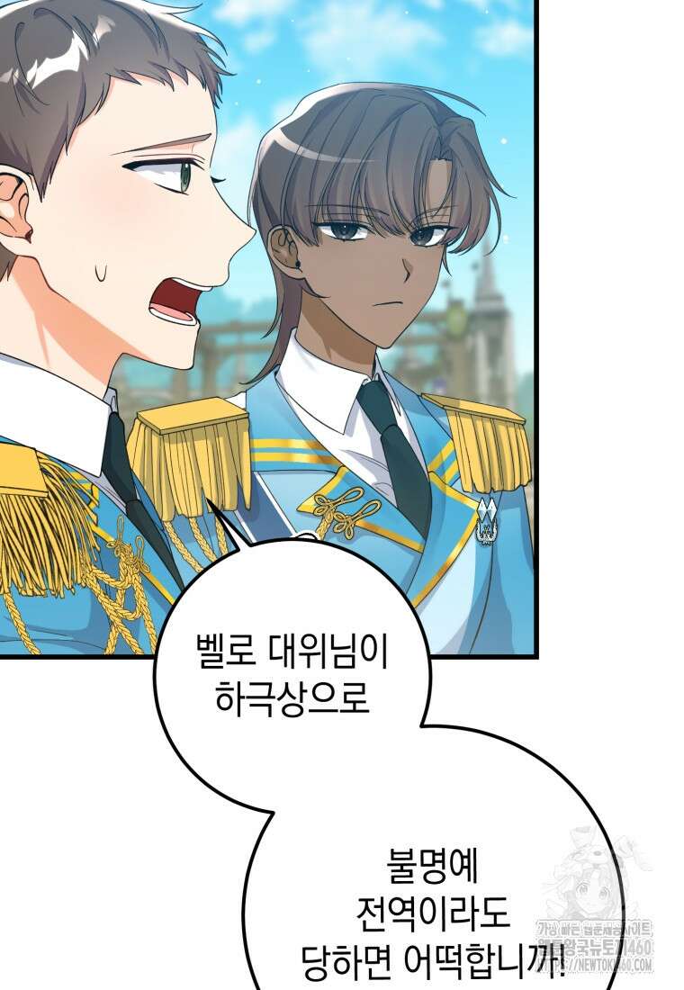 계급장 떼고 결혼합니다 2화 15