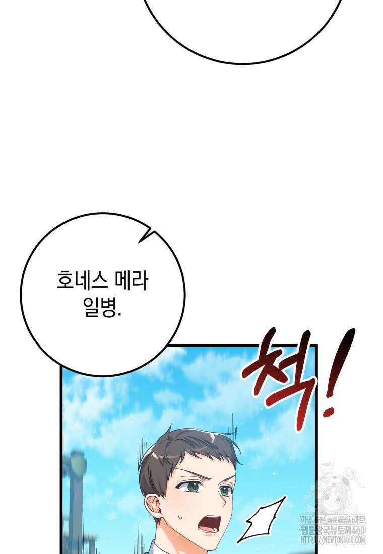 계급장 떼고 결혼합니다 2화 16