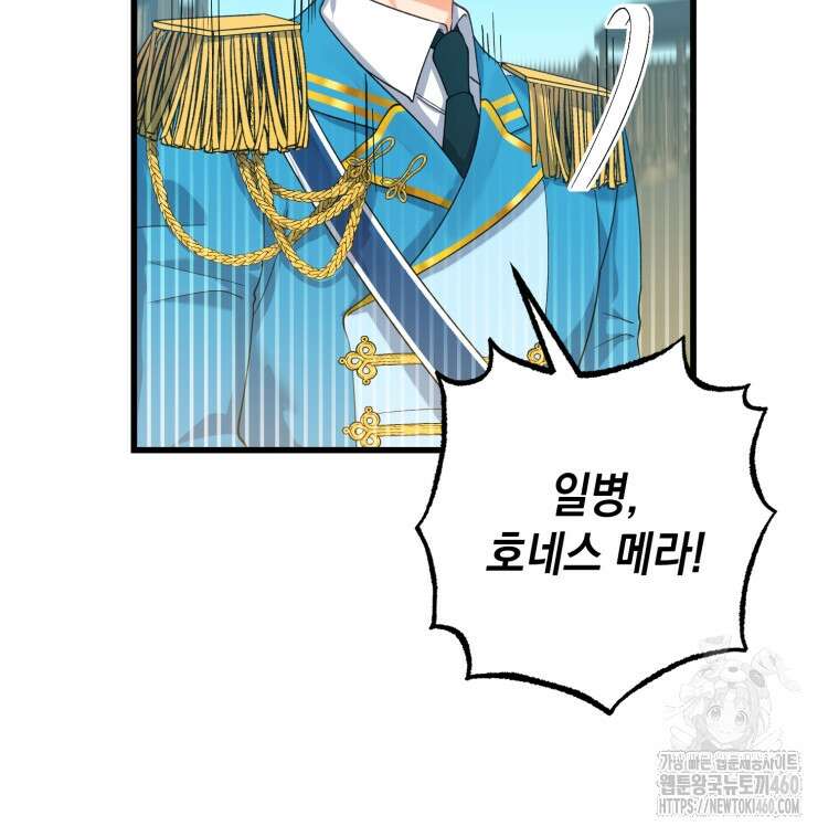 계급장 떼고 결혼합니다 2화 17