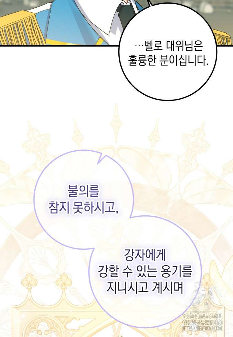 계급장 떼고 결혼합니다 2화 19