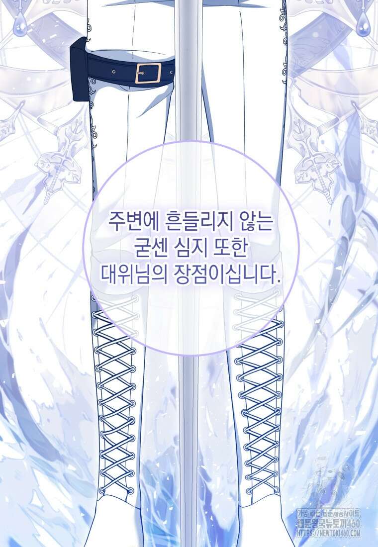 계급장 떼고 결혼합니다 2화 21